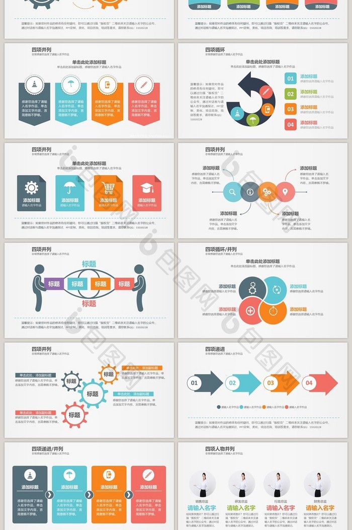 商务橙蓝流程40页PPT模板