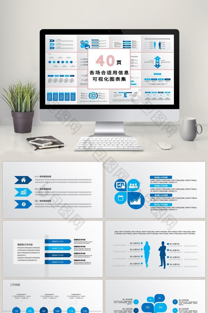 商务蓝色排列流程40页PPT模板