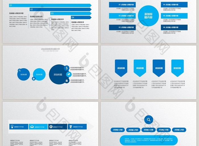商务蓝色排列流程40页PPT模板