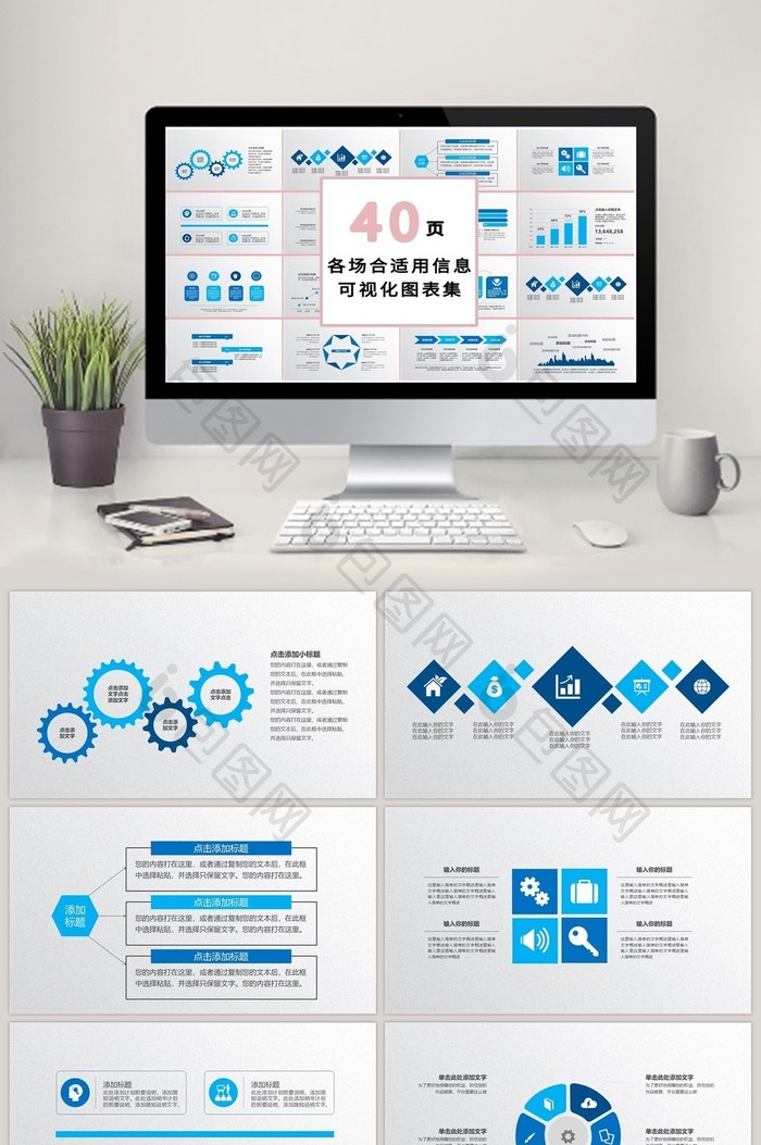 蓝色商务排列40页PPT模板