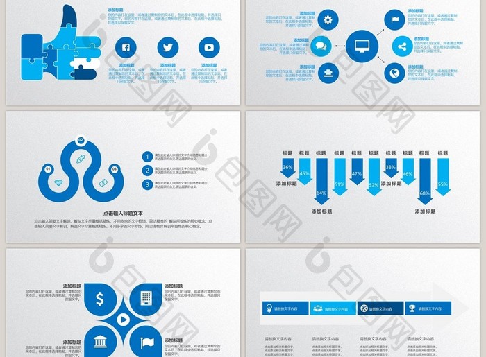 蓝色商务排列40页PPT模板