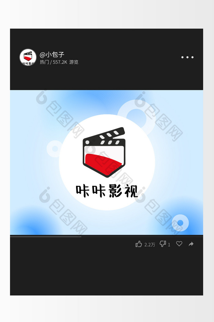 简单线条电影影视解说创意logo设计