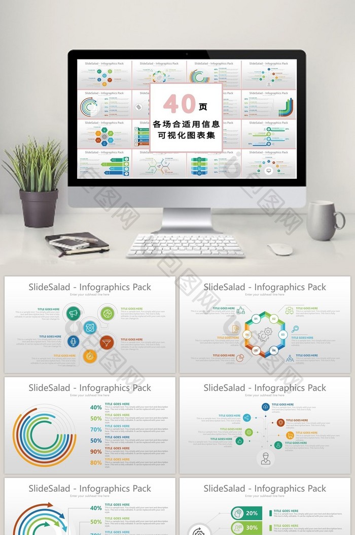 商务多彩环形排列40页PPT模板