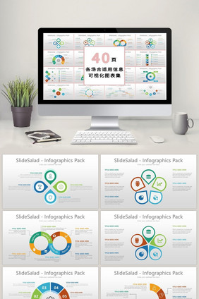 多彩商务对称数据40页PPT模板