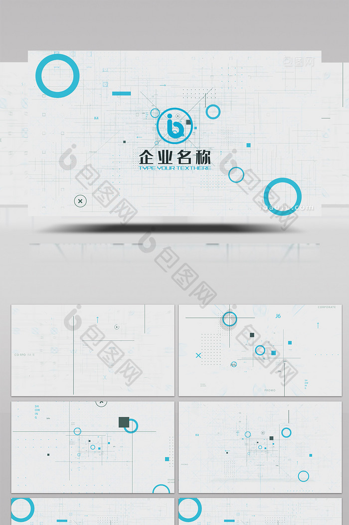 白色图形企业LOGO片头AE模板