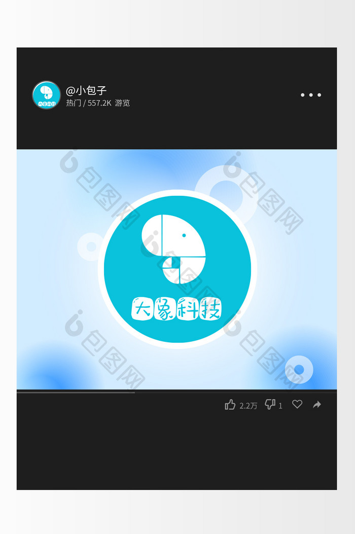 蓝色抽象拼图大象动物科技创意logo设计