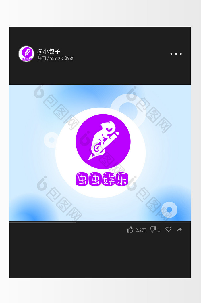 紫色简洁动物剪影昆虫娱乐创意logo设计