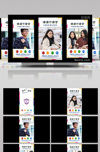 简约动感在线教育抖音快手AE模板图片