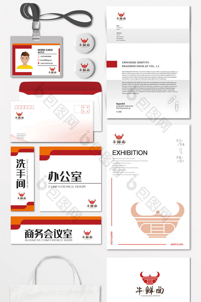 大气时尚牛图形面条电商微商商务标志