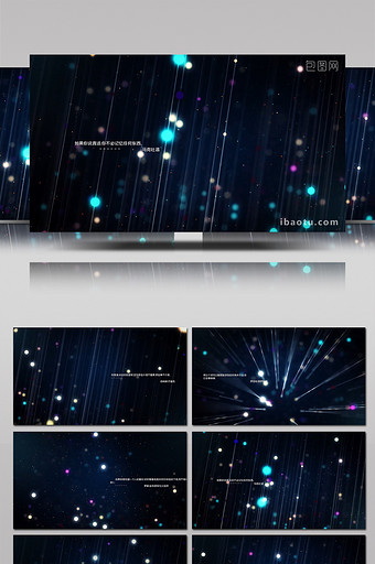 粒子光点光线空间引用文字开场动画AE模板图片