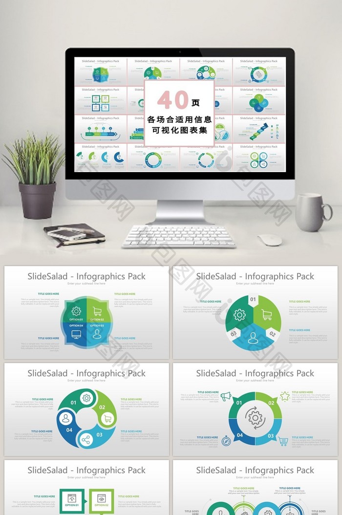 商务绿蓝环形40页PPT模板图片图片