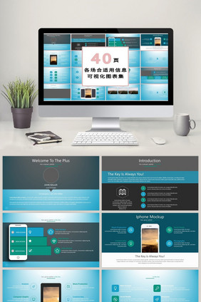 商务蓝色图片类40页PPT模板