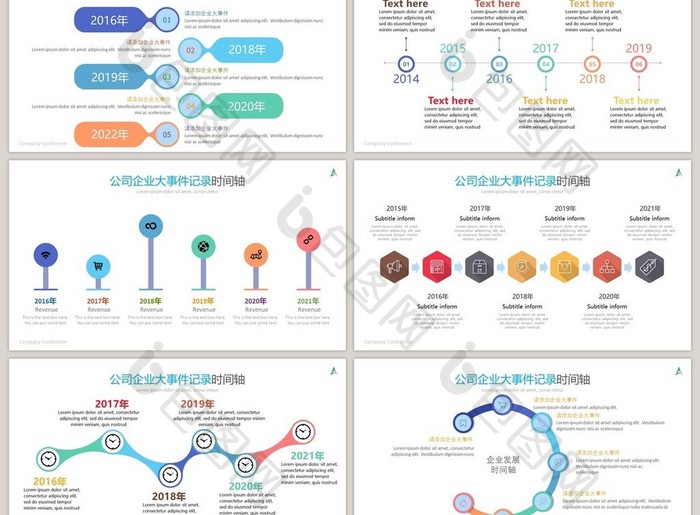 商务多彩时间线40页PPT模板