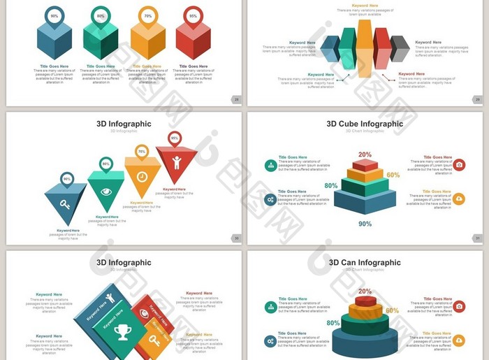 商务多彩3D类40页PPT模板