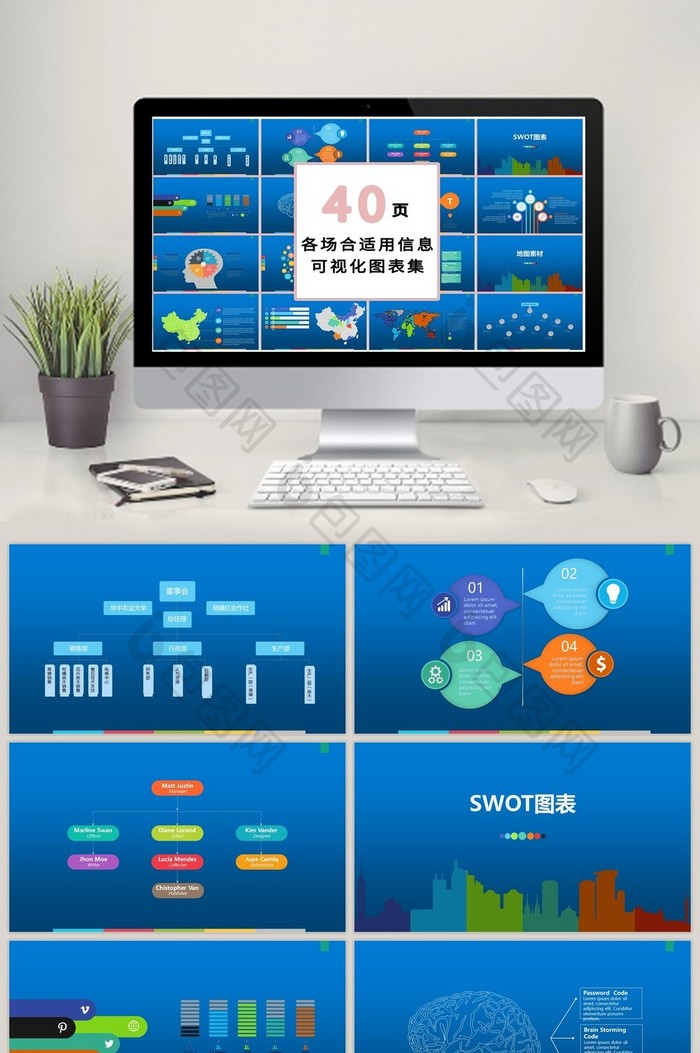 蓝色背景商务数据40页PPT模板