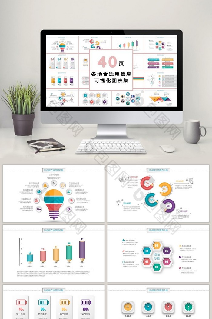 商务多彩流程40页PPT模板