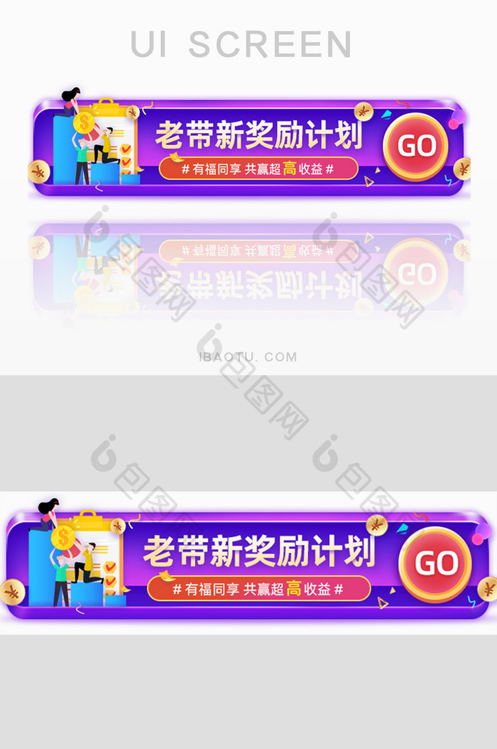 老带新邀好友奖励高收益胶囊banner