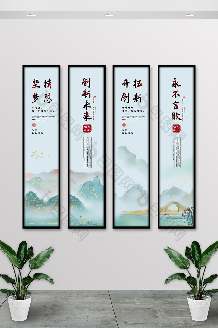 中国风水墨企业励志文化标语挂画