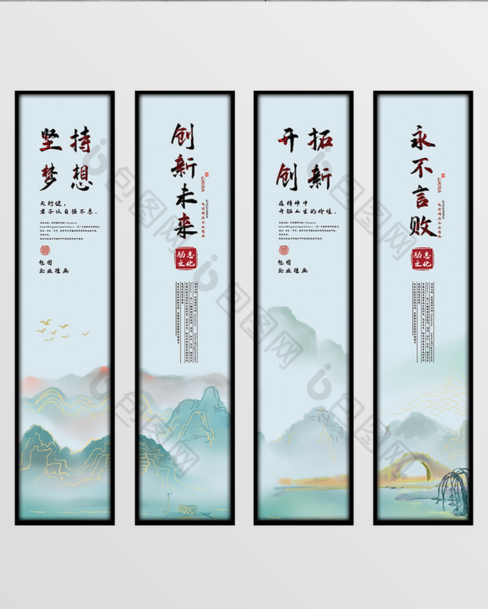 中国风水墨企业励志文化标语挂画
