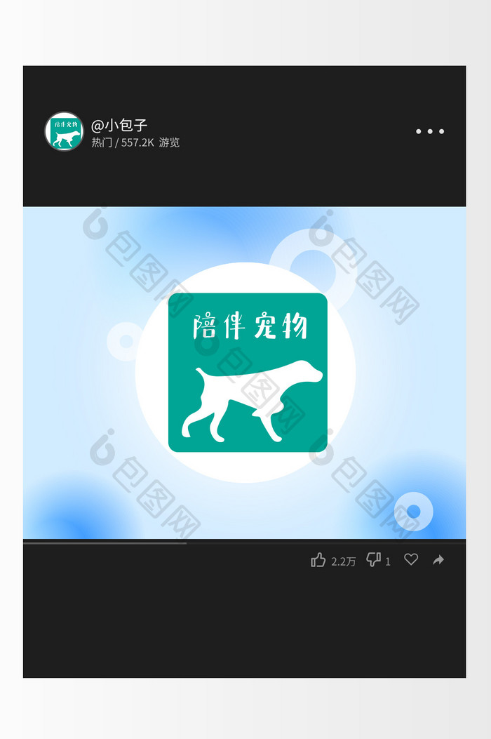 绿色猫狗陪伴宠物医院狗粮创意logo设计