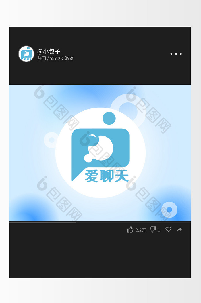 个性聊天logo图片图片