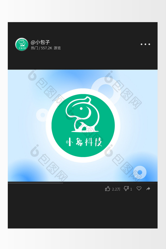 绿色可爱动物小象个性科技创意logo设计