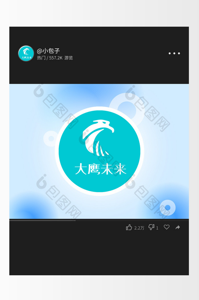 简约大气鹰图腾科技未来创意logo设计