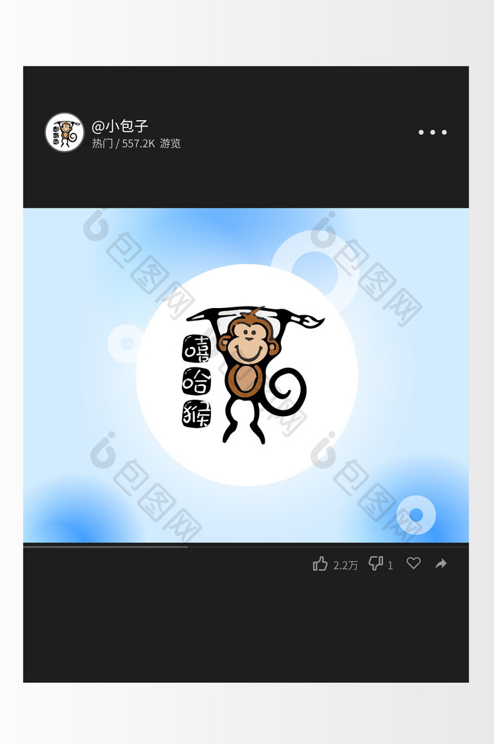 可爱动物猴子宠物创意logo设计
