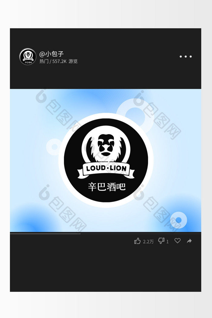 黑色复古动物独特酒吧餐饮创意logo设计