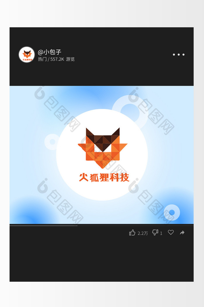 像素风动物狐狸个性科技创意logo设计