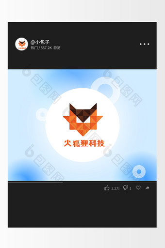 像素风动物狐狸个性科技创意logo设计图片