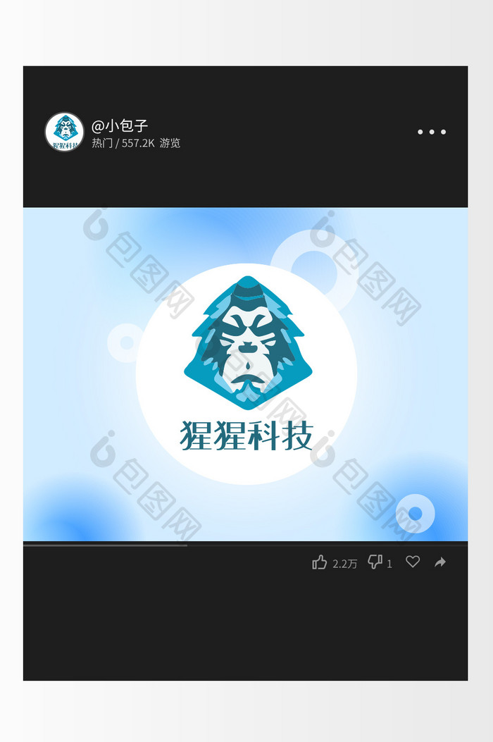 蓝色猩猩动物科技头像创意logo设计