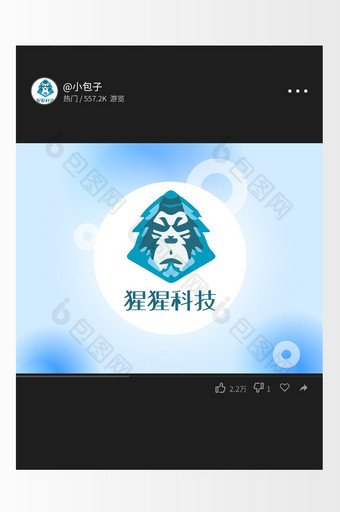 蓝色猩猩动物科技头像创意logo设计图片