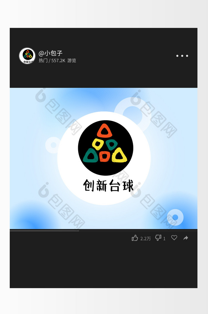 多彩运动台球社交游戏logo图片图片