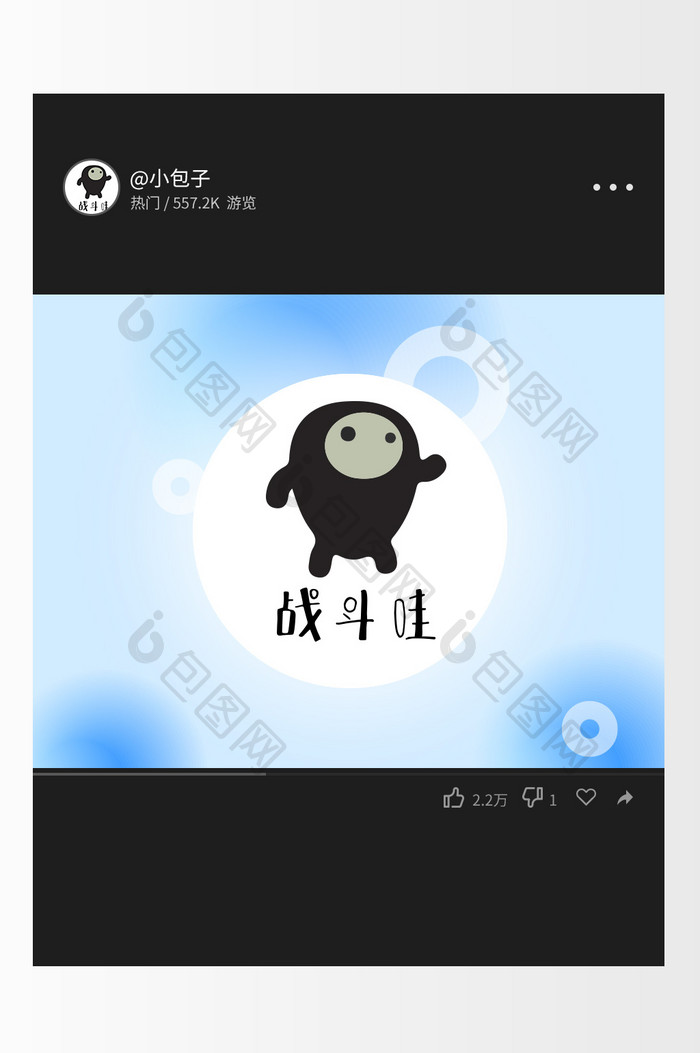 可爱儿童奇异游戏创意logo设计