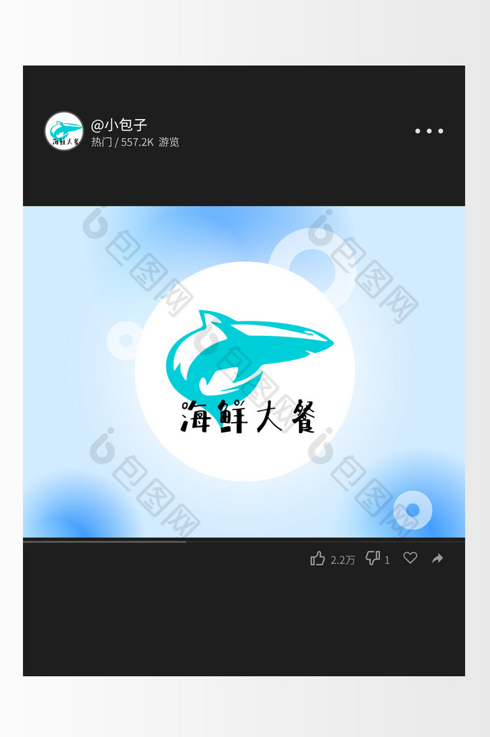 简洁海鲜火锅美食餐饮创意logo设计