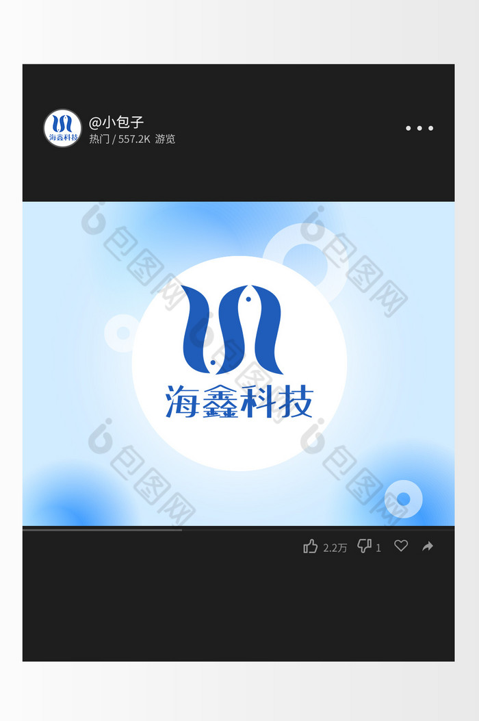 海洋抽象生物科技logo图片图片