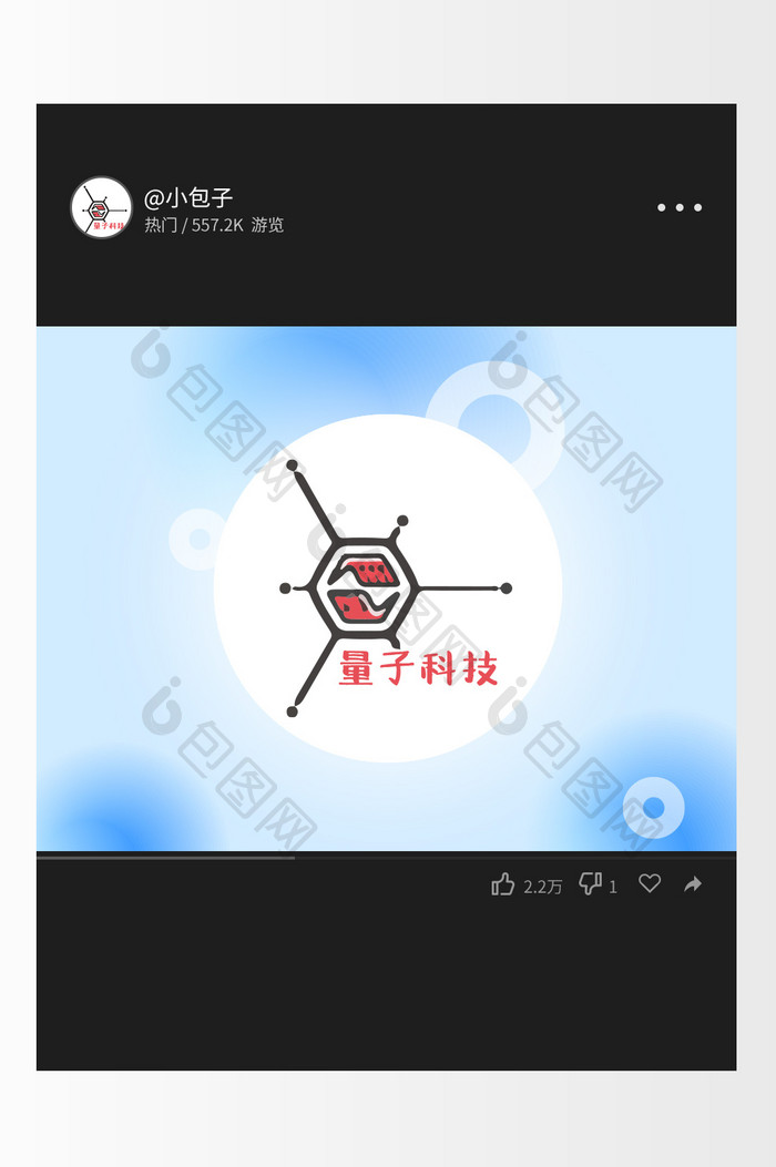 红黑基因量子数码科技创意logo设计