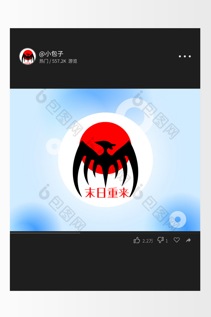 红黑末日鸟兽游戏logo图片图片