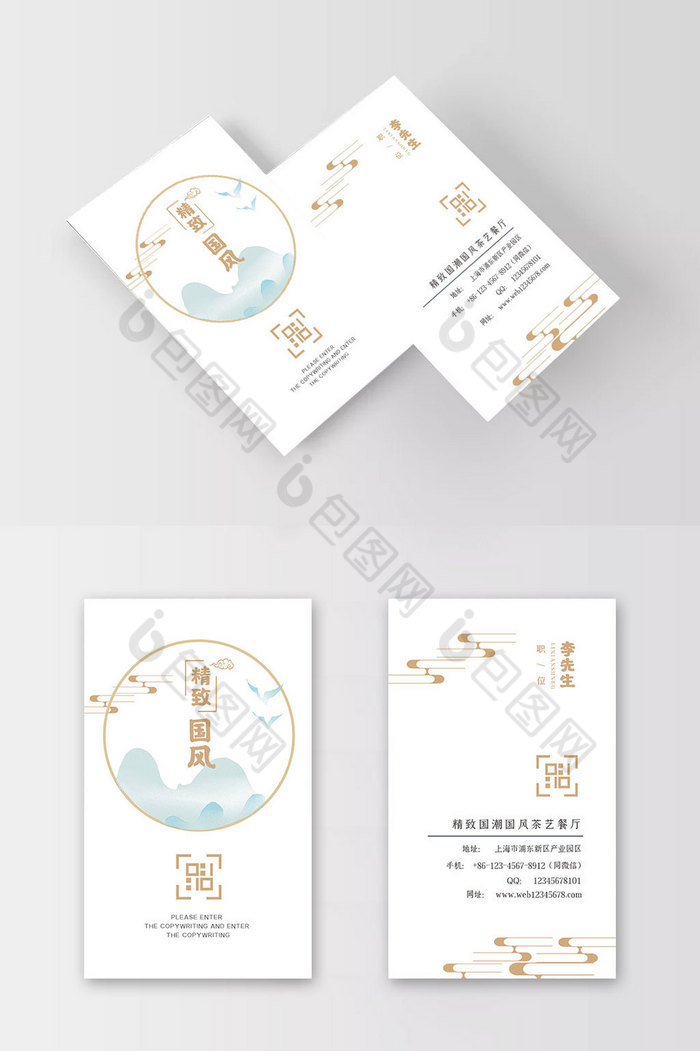 中式国风祥云茶餐厅茶艺茶馆名片图片模板-包图网