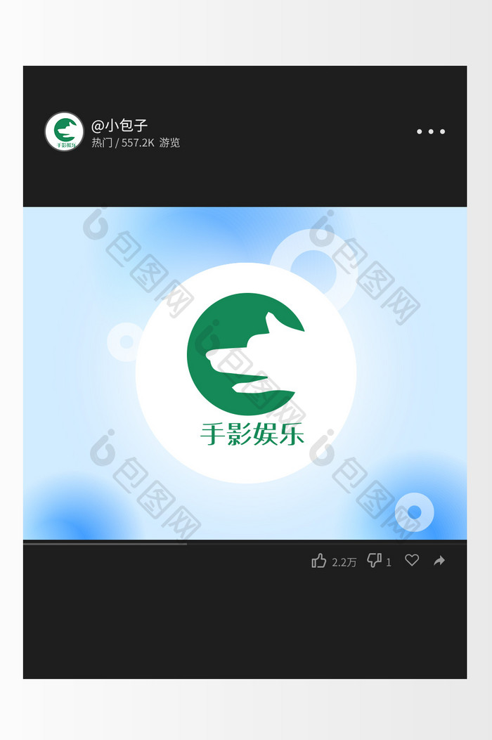 绿色剪影皮影手影娱乐创意logo设计