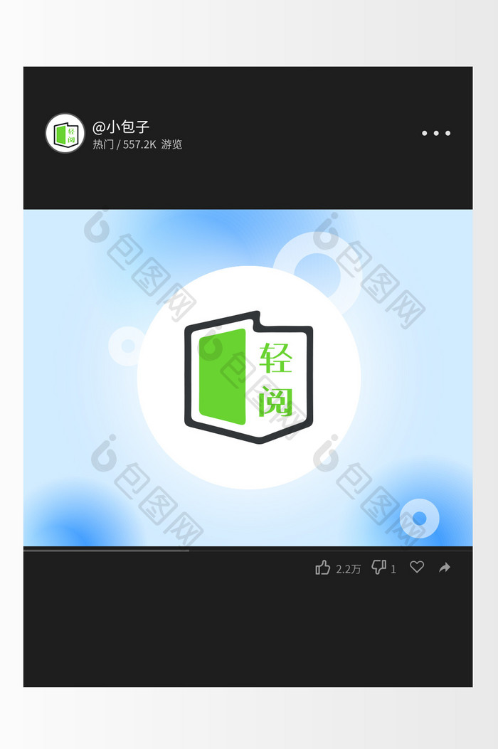 绿色书籍阅读书吧娱乐创意logo设计