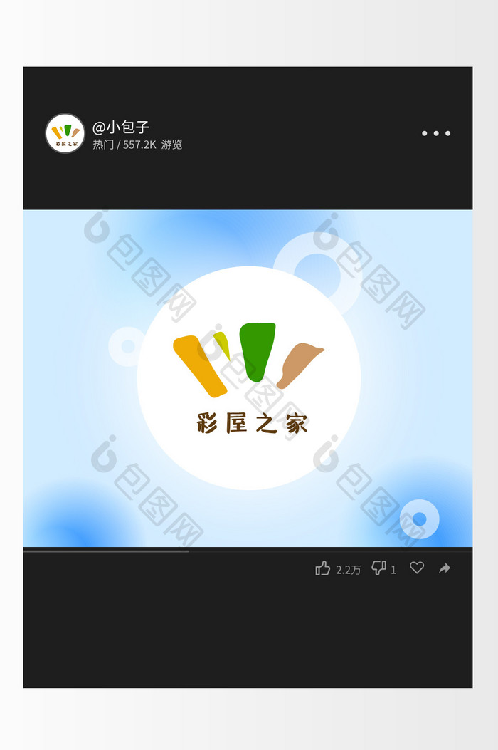 彩色简约大气细腻情感交流创意logo设计