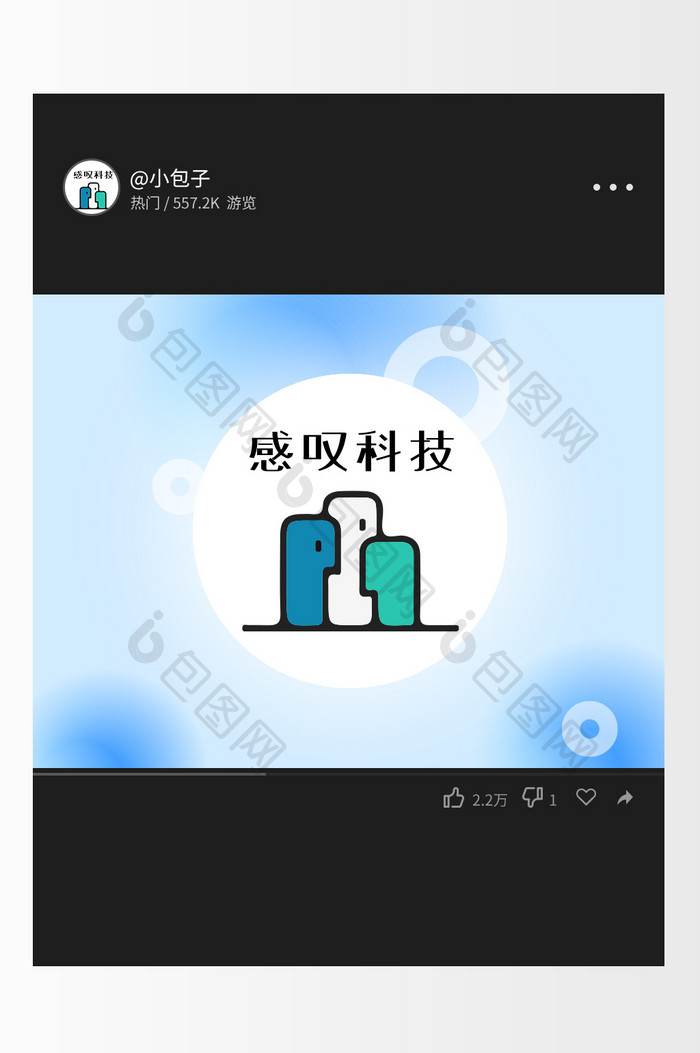 简洁个性独特现代科技创意logo设计