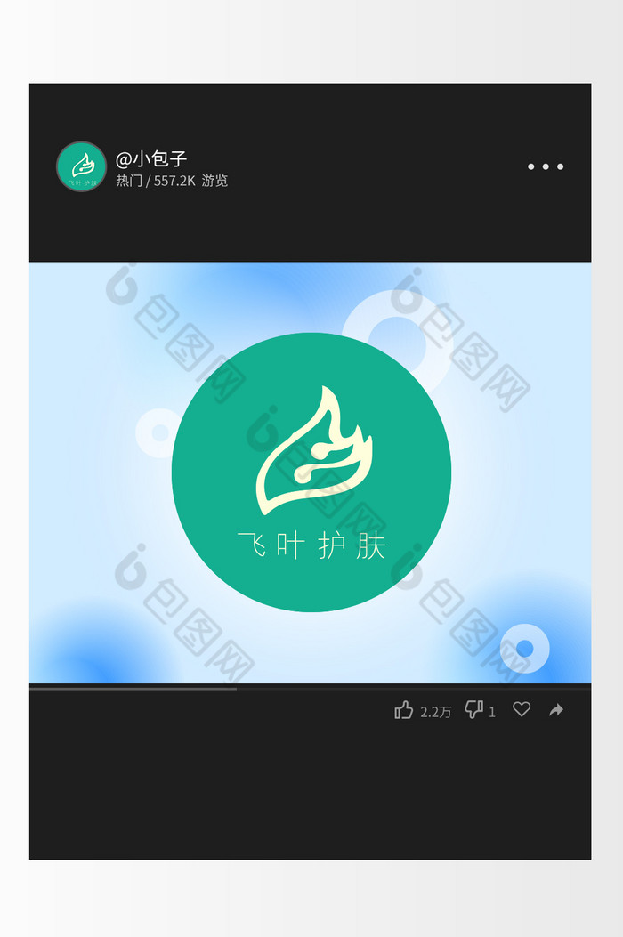 健康植物护肤品logo图片图片