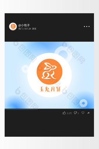 橙色简洁线条兔子中秋月饼创意logo设计图片