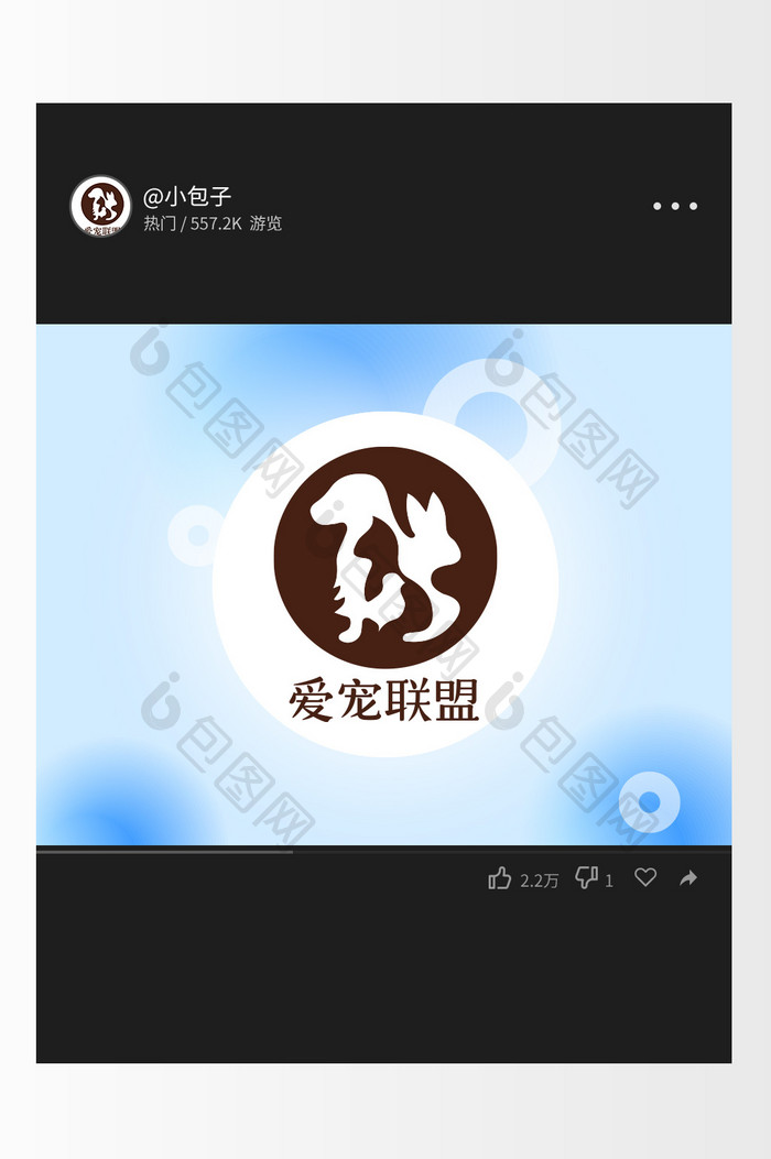 萌宠剪影宠物组织联盟创意logo设计