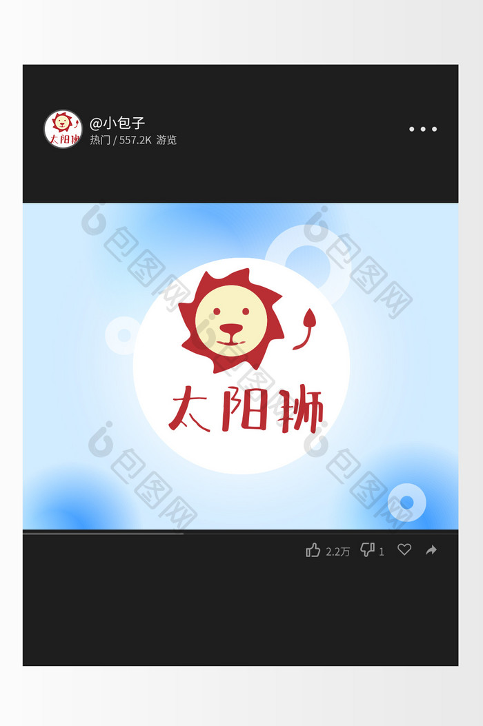 可爱儿童狮子太阳游戏创意logo设计