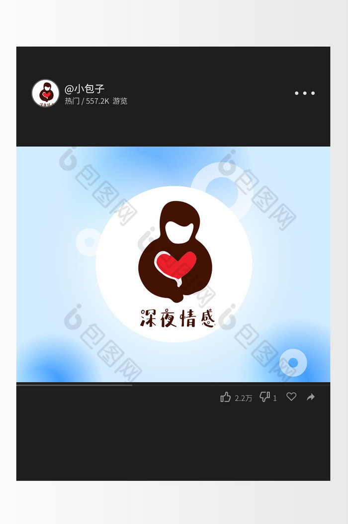 温暖拥抱情感logo图片图片