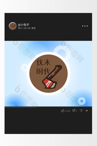 伐木塔防游戏创意logo设计图片